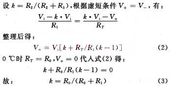 Input voltage adjustment chart