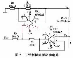 3-wire constant current source drive circuit